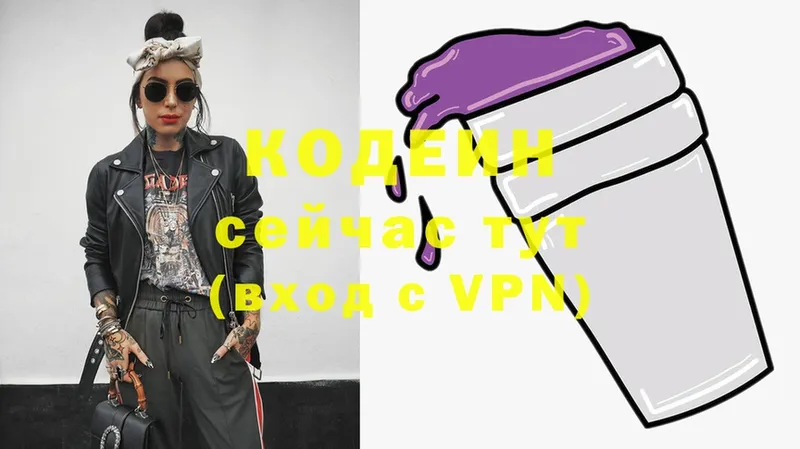 Codein Purple Drank  Карачаевск 